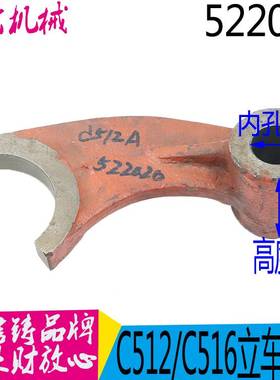 齐齐哈尔 瓦房店 武汉重型机床C512A立车配件522020 拨叉现货