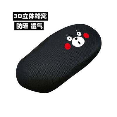 适用于绿源D-S70电自版ZYY电动车防晒透气座套TDT23018四季坐垫套