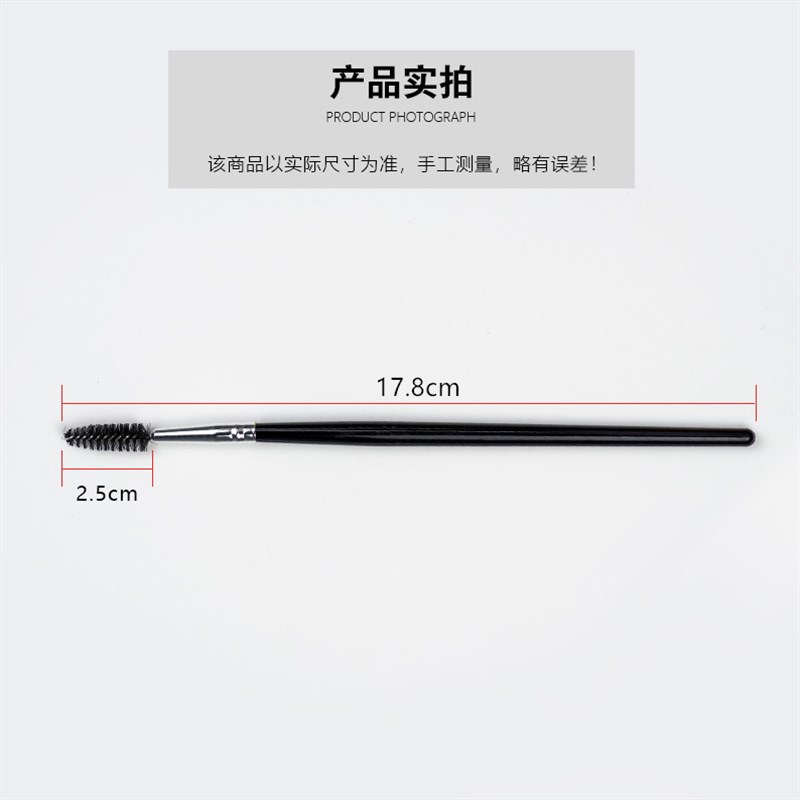 长杆螺旋睫毛刷睫毛卷木柄眉毛刷可弯曲刷头眉毛梳子化妆工具实用