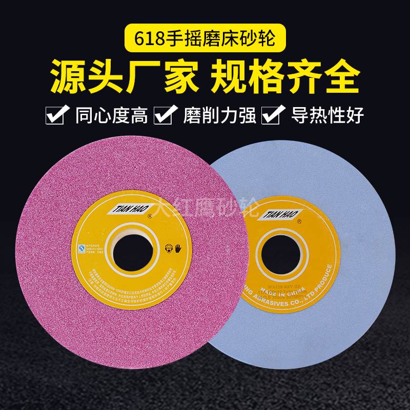 618小磨床砂轮180/205*12.7*31.75白刚玉沙轮手摇平面磨床模具钢