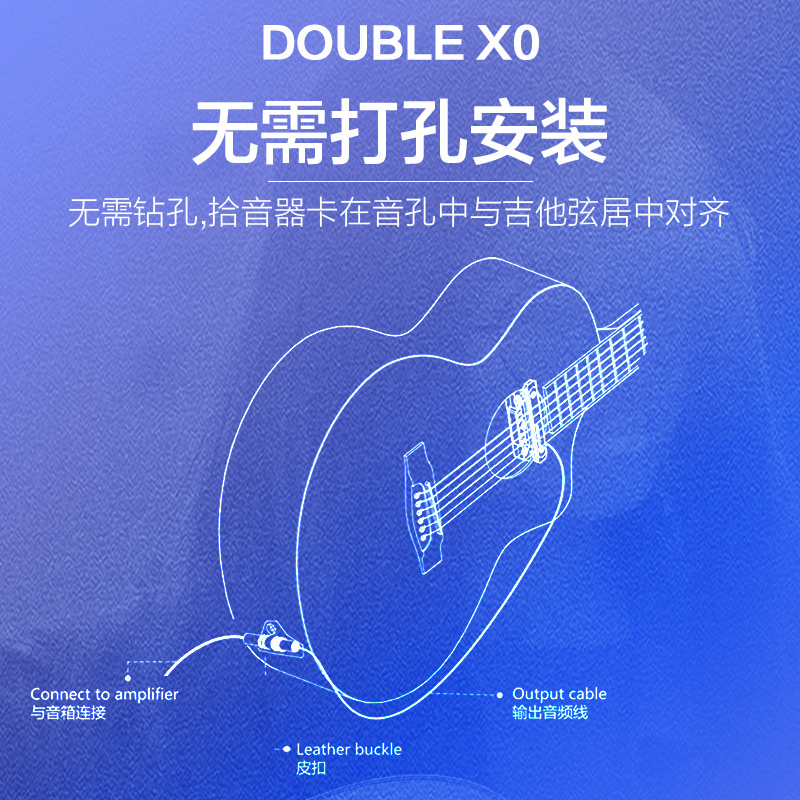 DOUBLE民谣木吉他拾音器免钻孔X0带打板总成模块免息12期0首付X2