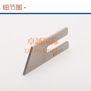 MAS11017 860 新品 MAS11016 左下刀 右 耳机 裤 天工 强信刀片