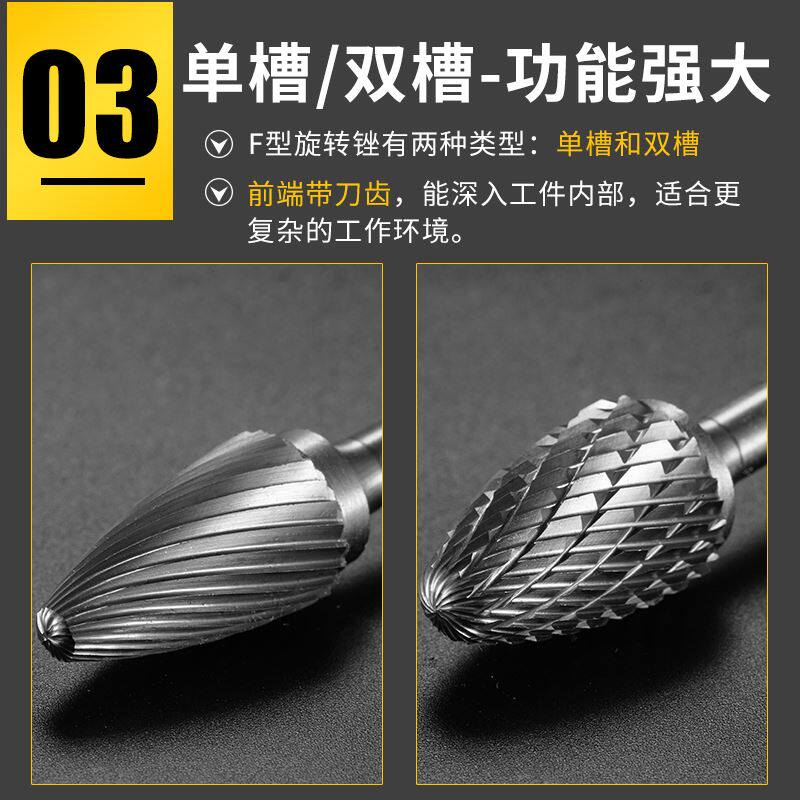 。旋转锉刀金属磨头钨钢铣刀硬质合金旋转锉转头电动锉刀头F型6