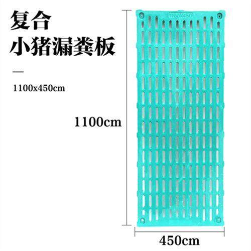 复合漏粪板加热板产牀定栏位仔D猪保育猪娩牀猪场母分漏粪板