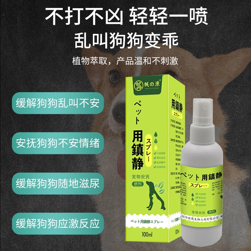 控制狗叫防狗叫扰民神器止吠器恶犬狗狗防叫器止吠情绪安抚剂