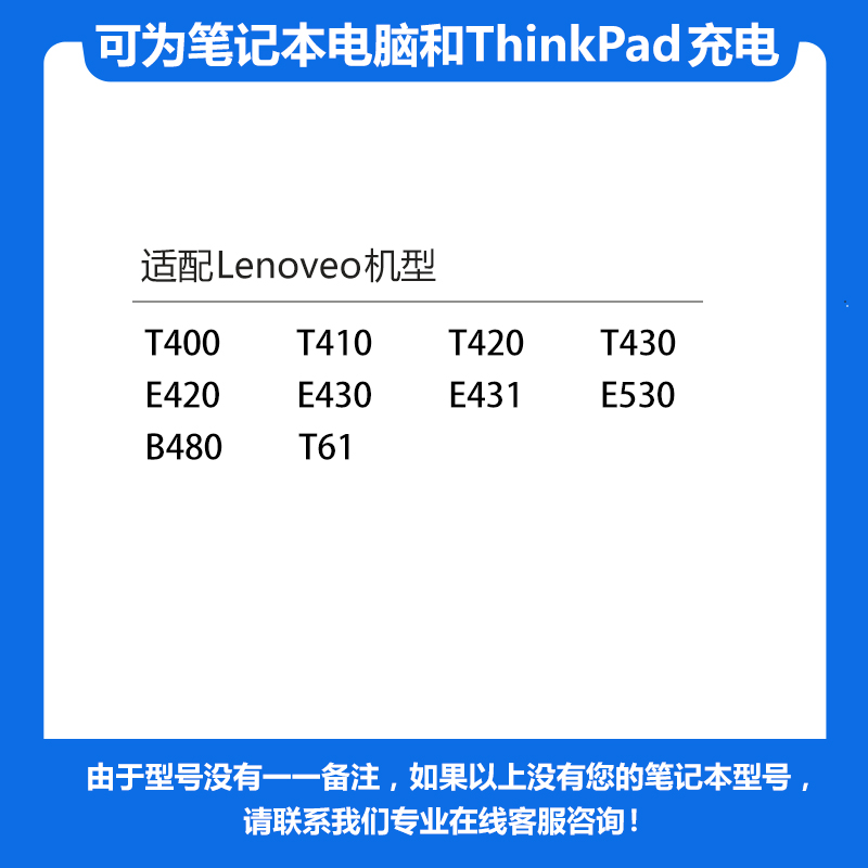 原装联想充电器T400 T410 T420 T430 X201 X200电源适配器20V4.5