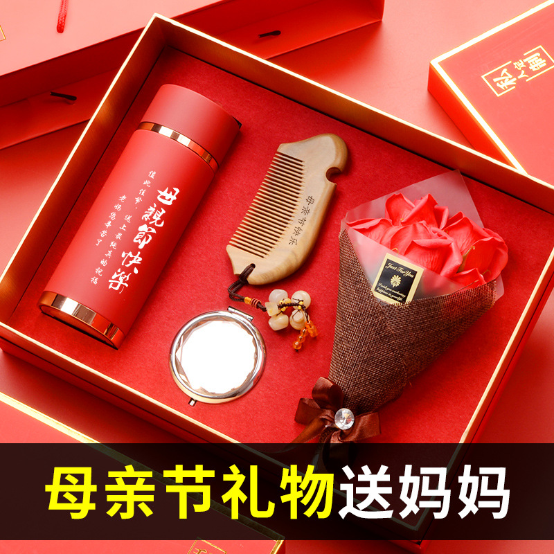 父亲母亲节礼物送妈妈爸爸女神礼品爱人小礼物创意实用男士纪念品