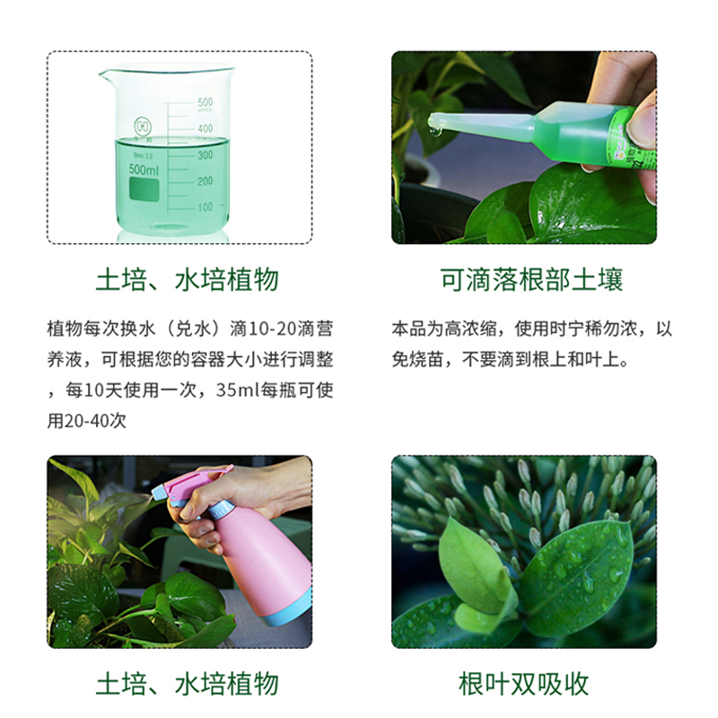 【园艺用品】营养液肥料植物通用浓缩营养液土培水培多肉花卉盆栽
