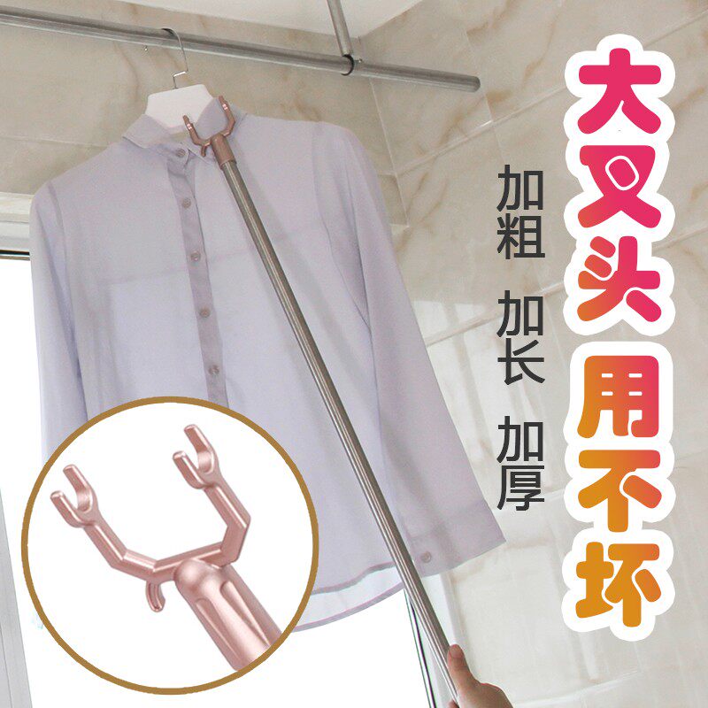 极速撑衣杆晒衣竿非伸缩不锈钢取衣叉杆叉头挑衣杆架衣撑杆家用晾