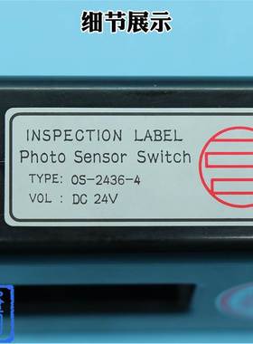 富士电梯平层感应器OS-2436-4光电开关电压DC24V平层开关全新原装