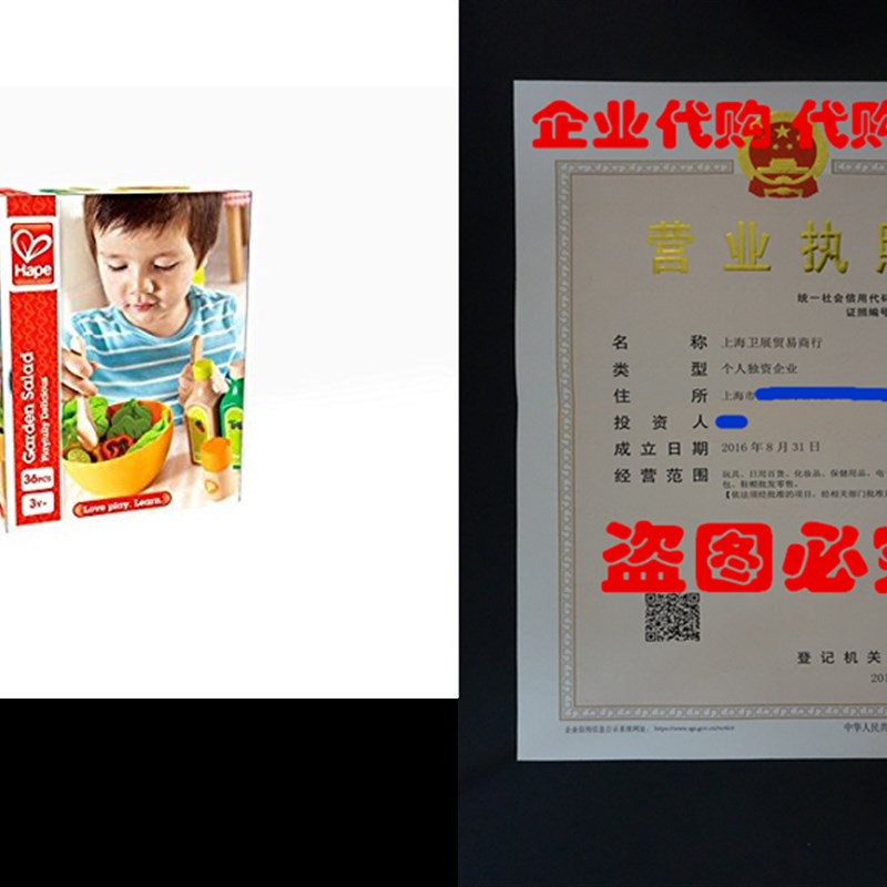 Hape Garden Salad Wood Play Kitchen Play Set