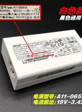 原装宏碁A11-065N1A电源配接器墨舞翼舞19V3.42A笔记本充电线白色