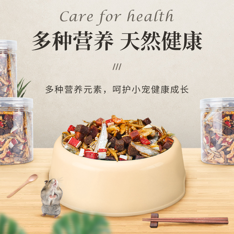 小仓鼠金丝熊面包虫干小鱼小虾粮食侏儒仓鼠零食松鼠营养餐大礼包