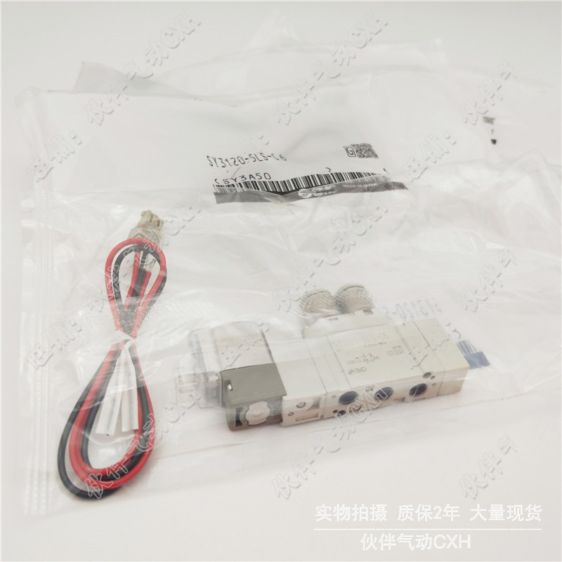 电磁阀SY3120-5LZD/LZE/GZD/MZD-M5/-C4/-C6两位五通单线圈配管型