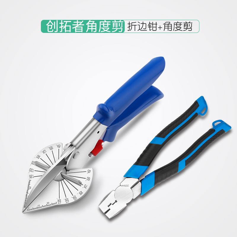 。邮线槽剪刀角度剪扣条45度剪钳角度剪子电工专用线条卡条加长包