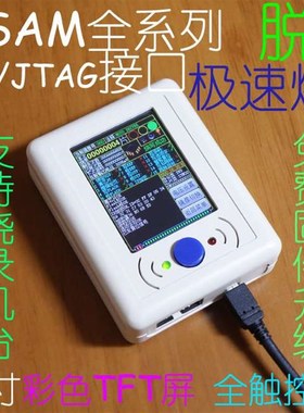 TSAME0ATSTAMD20ASAM21TDSAMC20 离线A脱机编程A烧录7下载烧写器