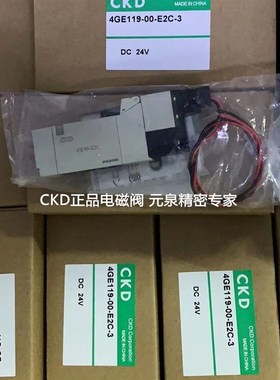 4GE119R 4GE129 139 149 4GE219-C 229 239-00-E2C-3 CKD电磁阀