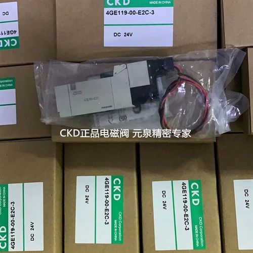 4GE119R 4GE129 139 149 4GE219-C 229 239-00-E2C-3 CKD电磁阀