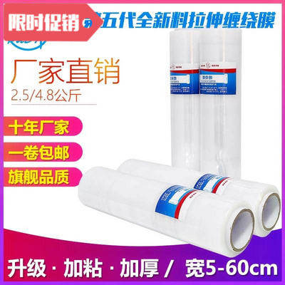 好货PE wrapping film 50 cm wide plastic wrapping film wrappi
