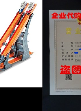 Hot Wheels Versus Track Set