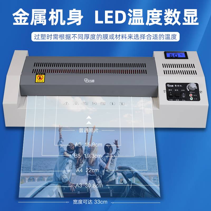 古德GD389塑封机A4/A3过塑机大胶辊数显相片热塑覆膜机办公商用封