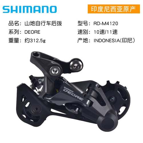 M610 M6000 M5120后拨登山自行车10 30速锁死变速器