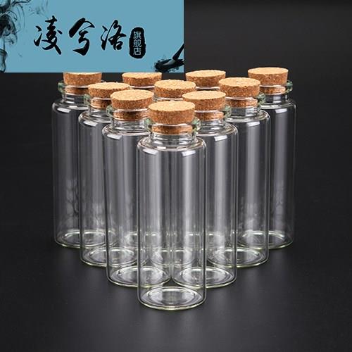 玻璃瓶带木塞迷你漂流瓶小号空瓶许愿瓶沙瓶装牙齿胎毛脐带瓶包邮