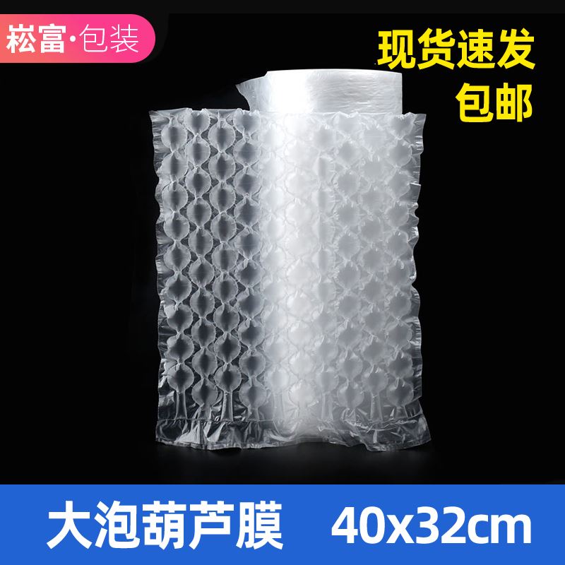 防震包装填充材料葫芦袋缓冲大泡葫芦膜加厚充气气泡垫快递气泡膜