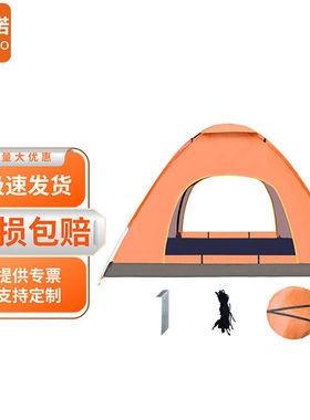 迈易诺双门橙黄色3-4人全自动加厚防雨晒超轻便速开帐篷MYN9011