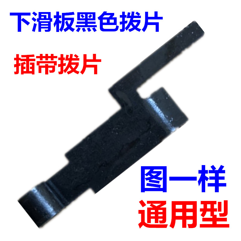 半自动单双电机打包机配件上下滑板不锈钢弹片拨片插带开关通用型