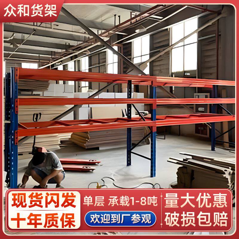 重型货架横梁式货架高位立体加厚库房仓储重型货架