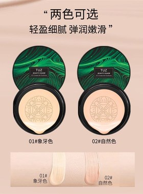 Cushion Makeup Moisturizing Concealer Foundation