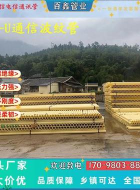 upvc黄色通信波纹管穿线管cpvc电力管弱电管mpp通讯管电缆保护管