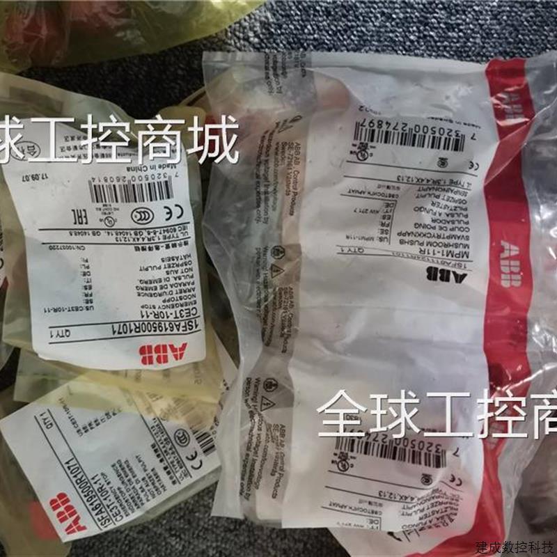 议价ABB按钮MPM1-11R1SFA611124R1101CE3T-10R-111SFA619500R1071