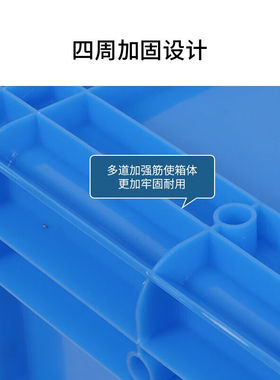 塑料周转箱仓库物流箱蓝色550*420*195mm中转箱转运箱货框周