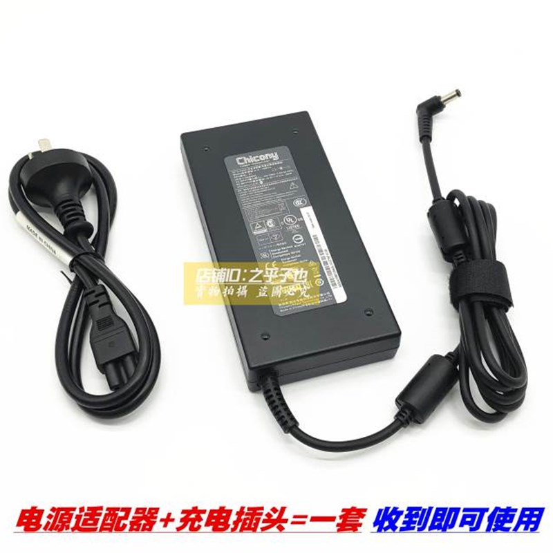 原装机械师T90 Plus-TC TB TCi5 TCi3p笔记本充电源配接器线180W