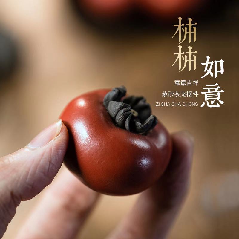 新品宜兴紫砂大红袍柿子茶宠摆件精品 可养创意茶玩 事事如意仿真