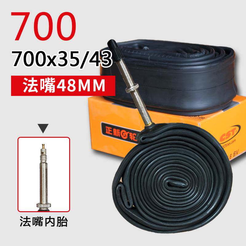 正新自行车700C 700x23c/25c/28c/32c/35c/38c/40死飞内胎丁基胶