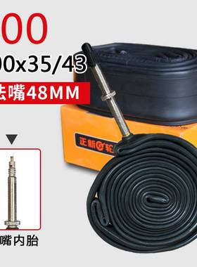 正新自行车700C 700x23c/25c/28c/32c/35c/38c/40死飞内胎丁基胶