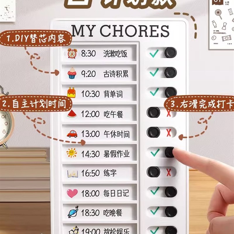 自律打卡器儿童作业打卡神器自律表计划板小学生暑假每日学习计划