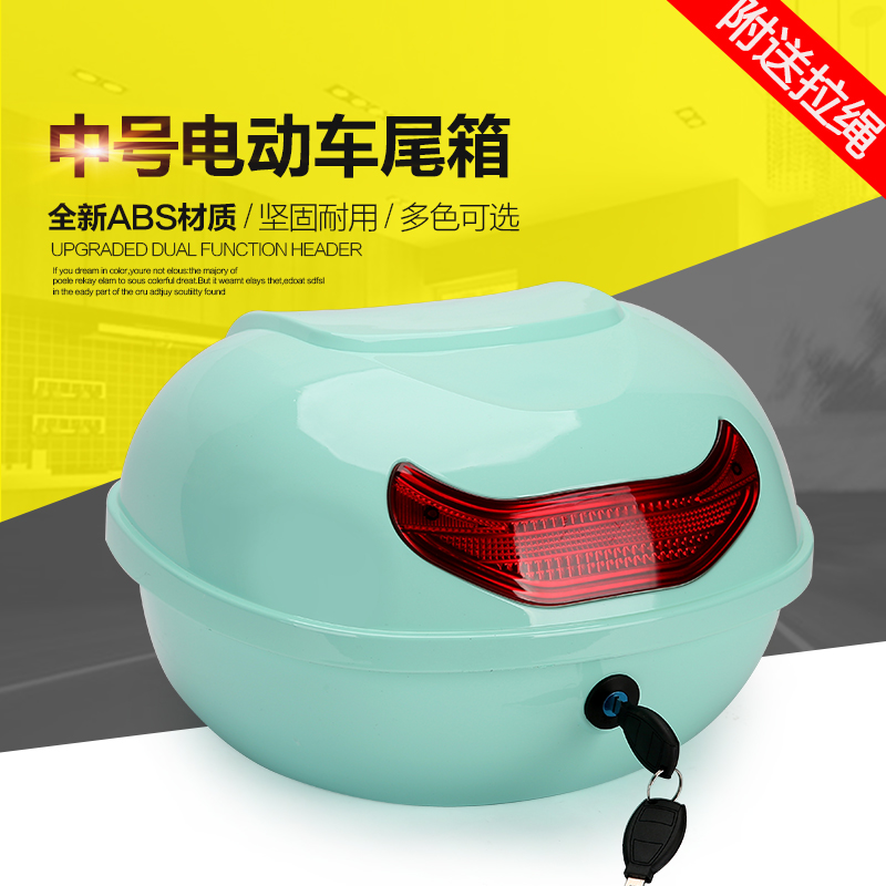王小龟电动车机车中小号尾箱后备箱爱马工具箱绿驹通用杂物车箱