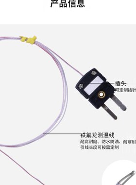 极速。TT-J-30/36波峰焊J型热电偶可以做四氟线K型铁氟龙T型