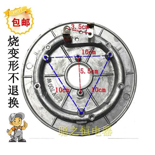 适用于JYF-40FS06CFXB40-70A型号电子锅加热盘 发热盘700W
