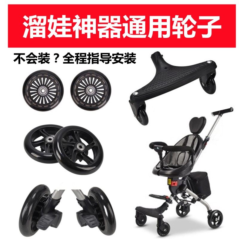 溜遛娃神器儿童手推车通用配件万向前轮静音后轮子橡胶轮胎煞车轮