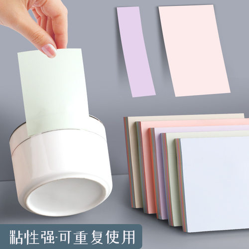 morandi sticky note self-adhesive memo notes便利贴横线便利贴