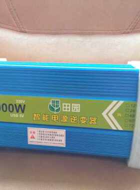极速厂销田园12V转220车载24v逆变48v2000w电动车转换器4000w60V