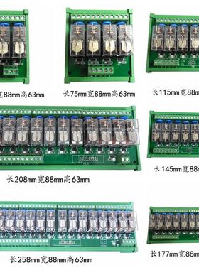 8路继电器模组单片机PLCP放大模块12V24V驱动控制板一开一闭