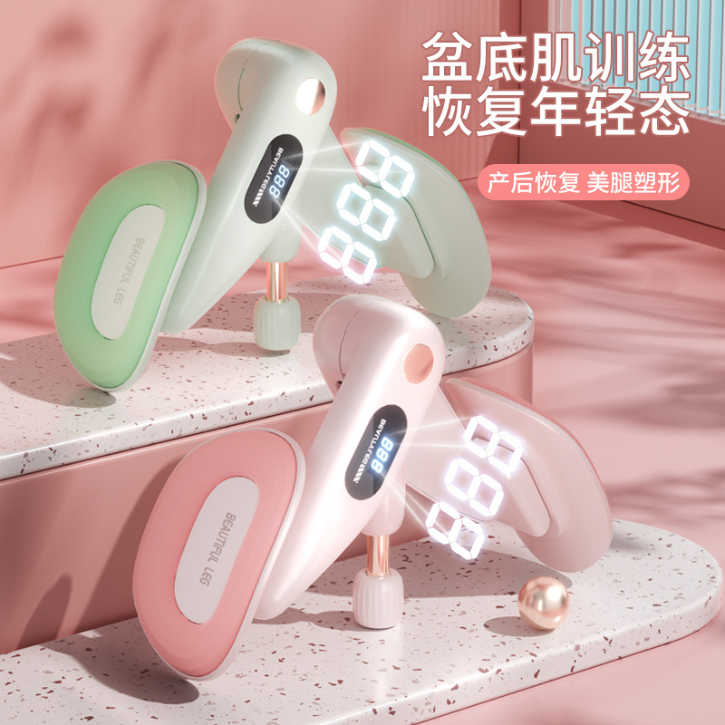 健身达人盆底肌计数训练家用瘦腿产后恢复凯格尔盆骨收胯夹腿器材