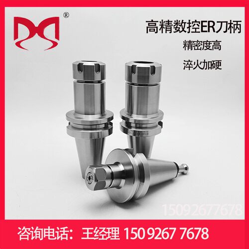 好货数控刀柄BT50-ER16 20 25 32 40CNC加工中心高精Er嗦嘴刀柄