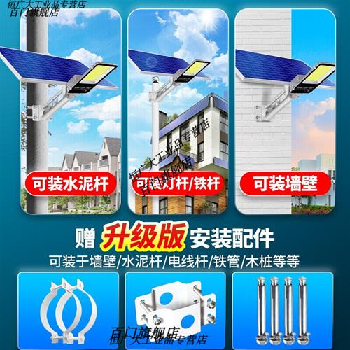 太阳能路灯户外庭院灯带杆新农村工程照明灯家用感应大功率投光灯